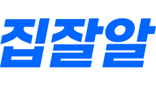 집잘알 텍스트 로고