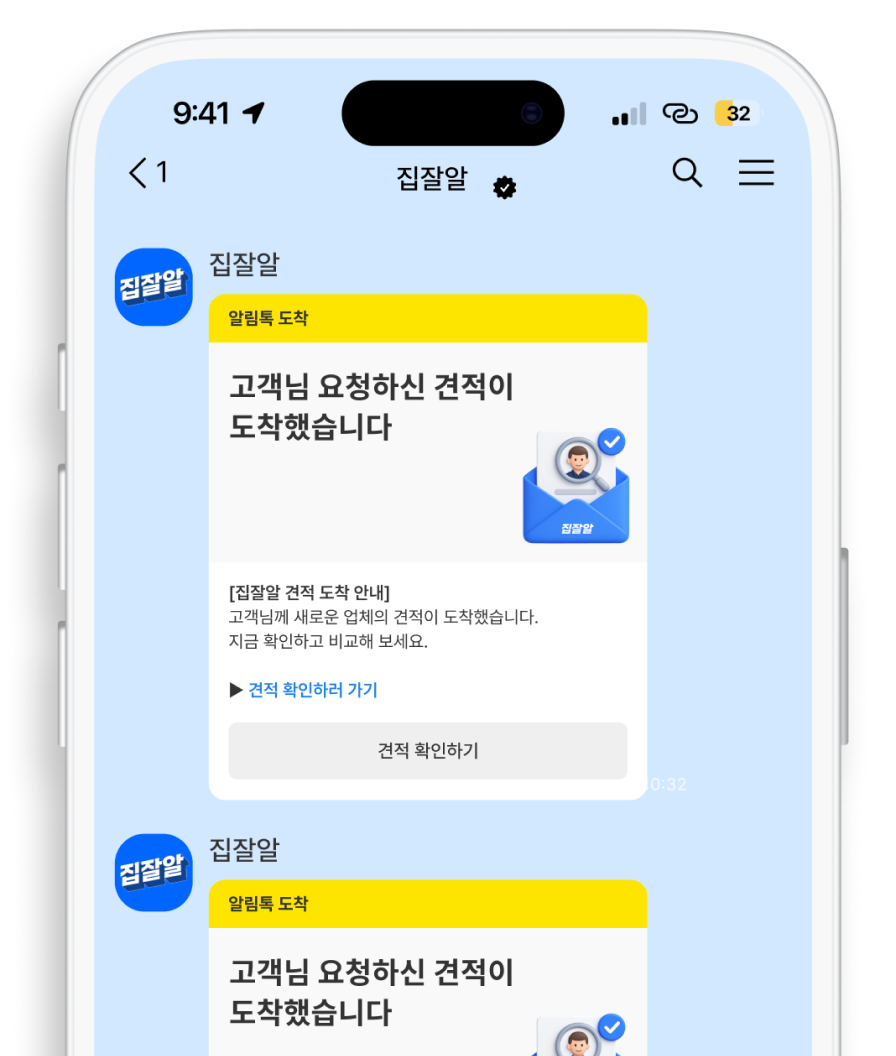 견적 제안 예시