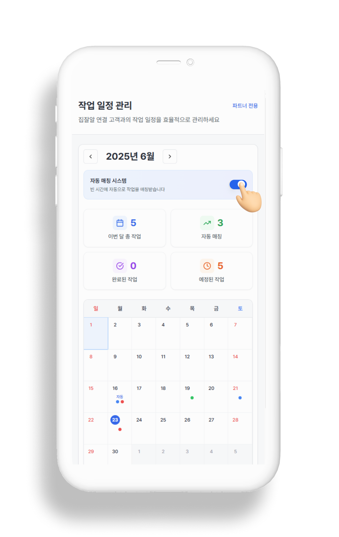 캘린더 UI 예시 1