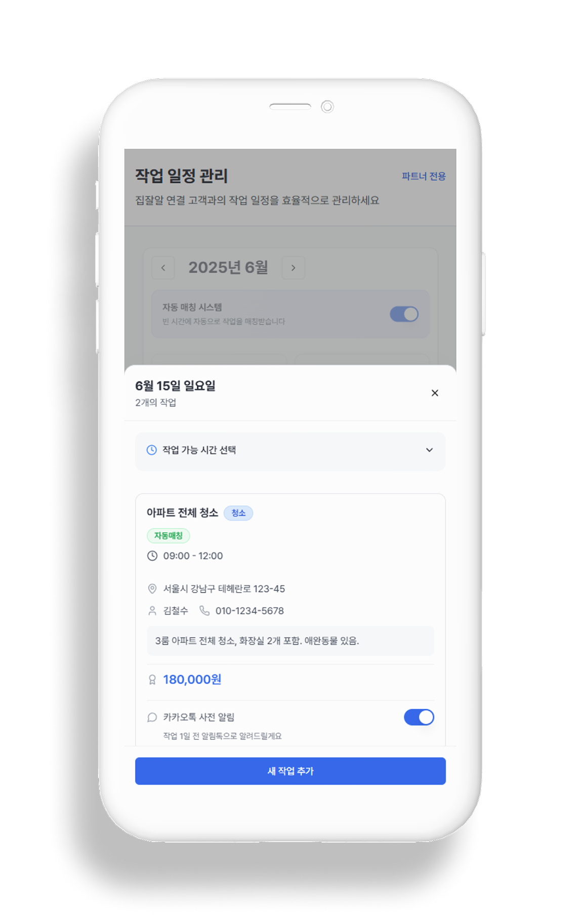 캘린더 UI 예시 2