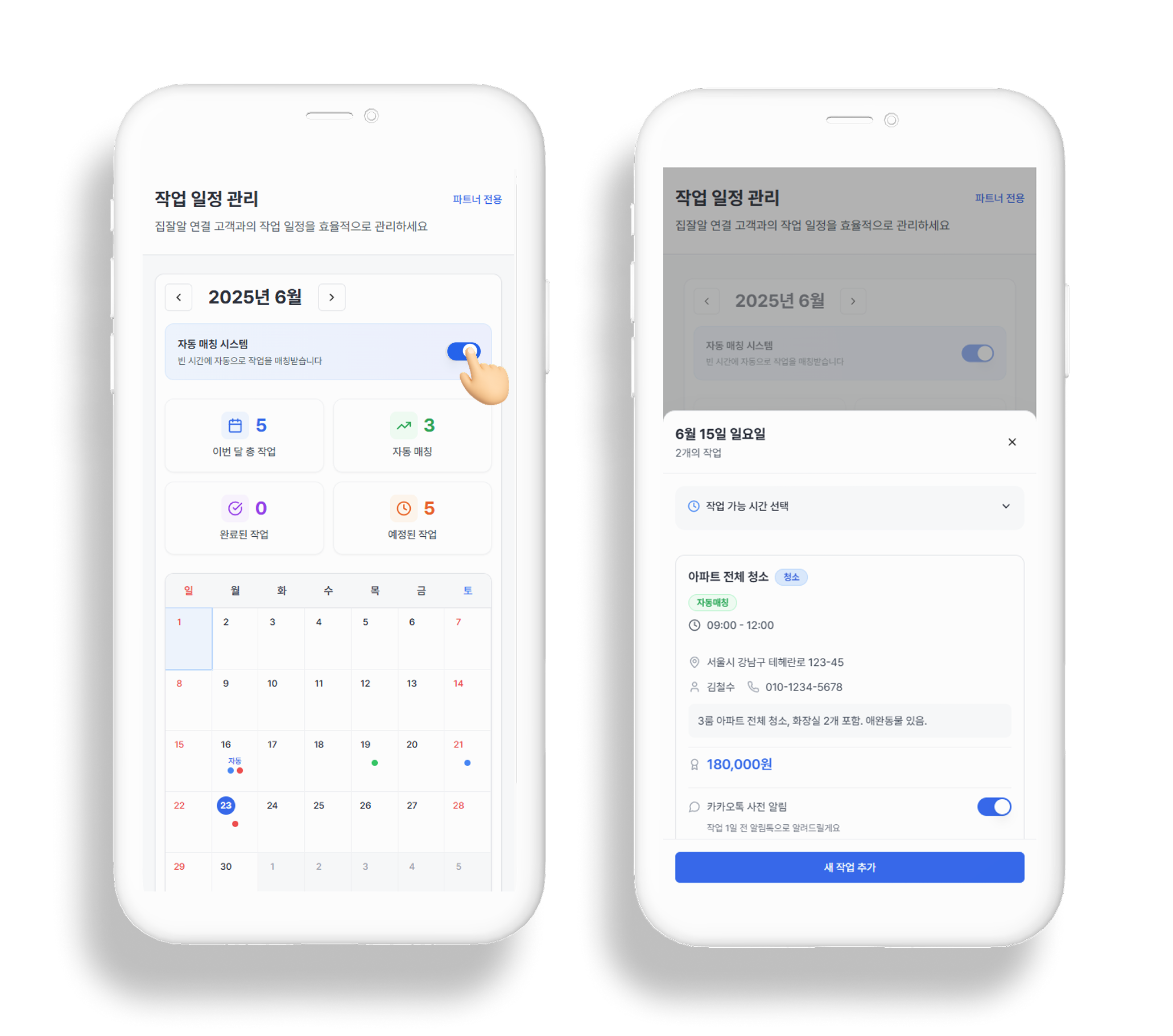 모바일 캘린더 예시