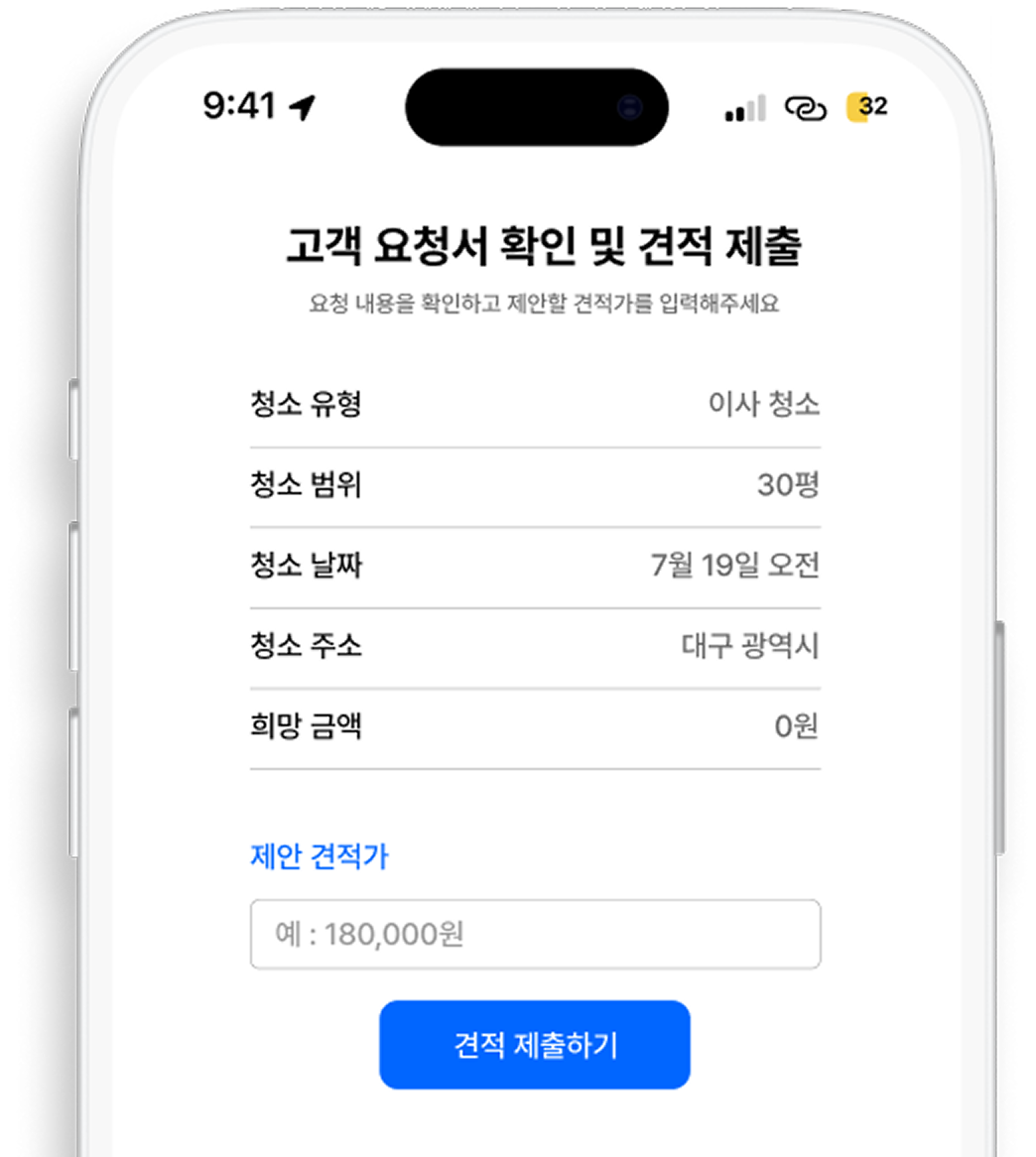 웹에서 금액 입력으로 끝나는 견적 입력 예시