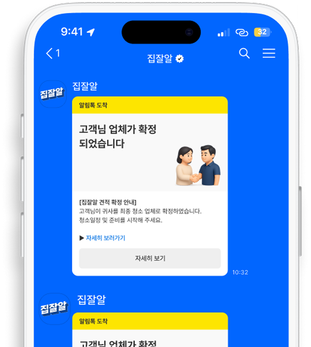 고객 선택 시 실시간 자동 매칭 흐름