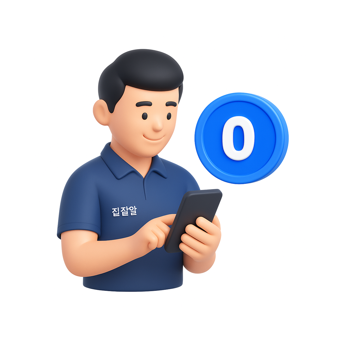 요청 확인 무료